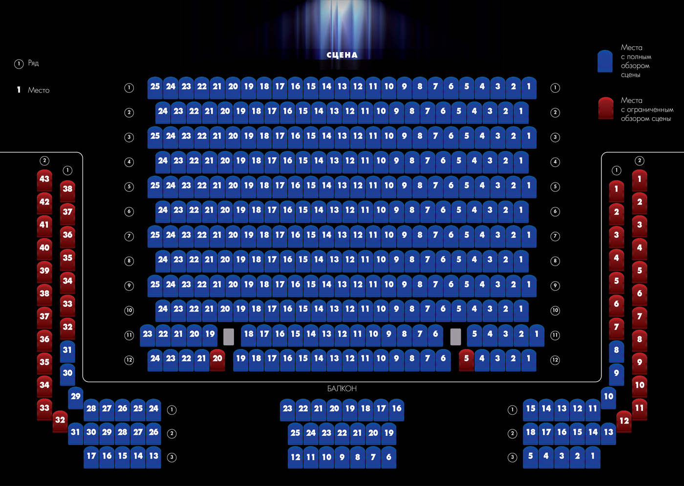 Театр на страстном бульваре схема зала