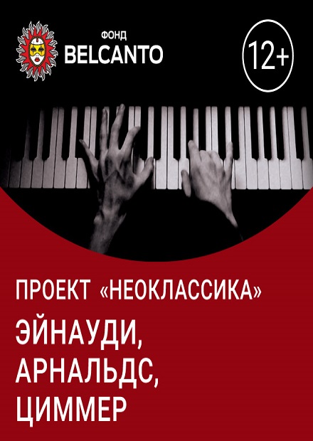 Концерт эйнауди нижний новгород