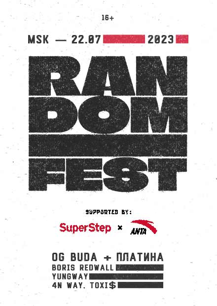 RANDOM FEST