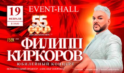 Филипп Киркоров "The greatest hits".