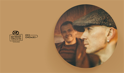 Билет на Луну