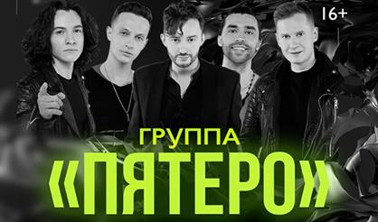 Группа ПЯТЕРО. «NanoAcappella. Перезагрузка»
