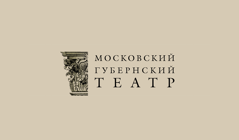 Губернский театр русский балет. Логотип московскийгубернскомт5атр. Губернский театр логотип. Московский Губернский театр логотип. Губернский театр логотип МГТ.