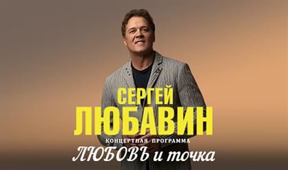 Сергей Любавин (г. Коломна)