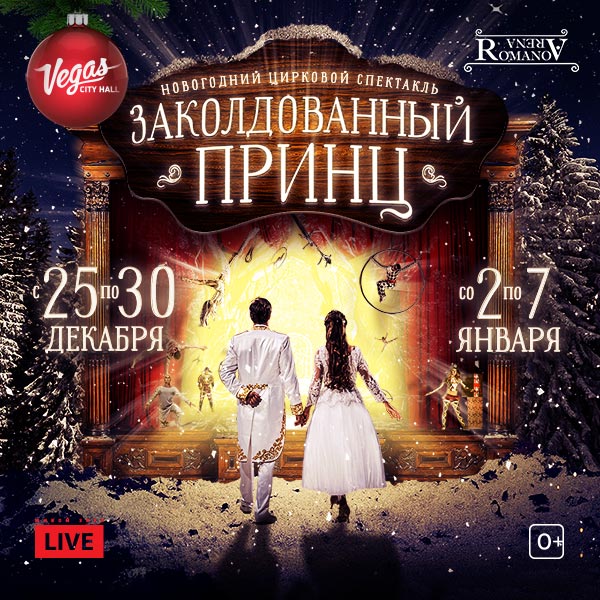 Актеры Фильма Новогоднее Похищение