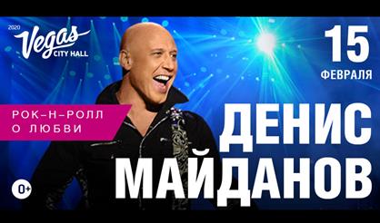 Денис Майданов