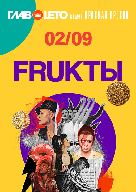 Fruktbl