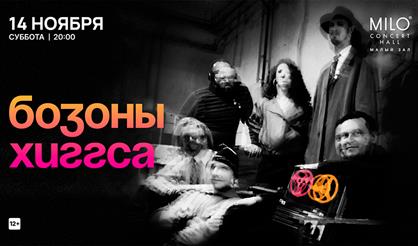 Бозоны Хиггса
