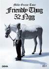 Friendly Thug 52 NGG. Mille Grazie Tour 2026 (г. Ярославль)