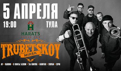 Trubetskoy (Тула)