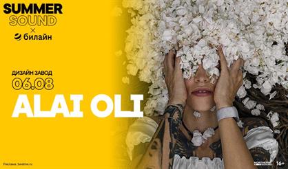 Alai Oli. Summer Sound х билайн