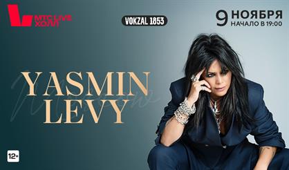 Yasmin Levy