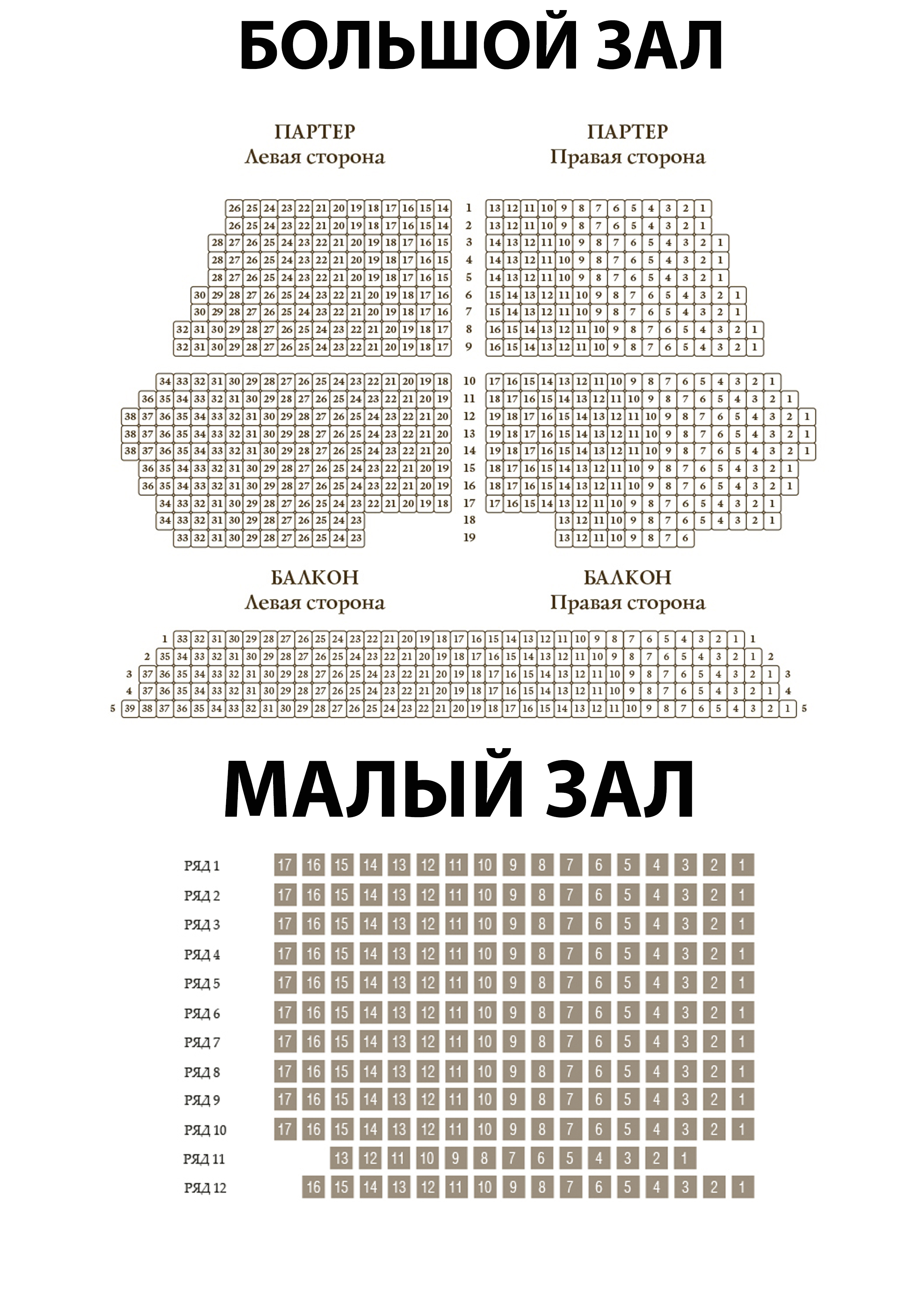 Мдм большой зал схема