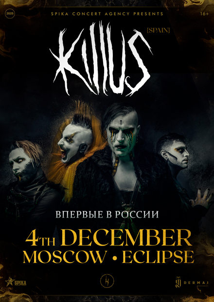 Killus