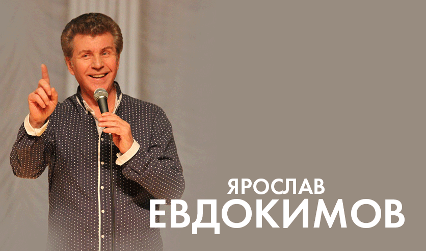 Сколько лет ярославу евдокимову певцу. Ярослав Евдокимов 2022. Ярослав Евдокимов 2021. Ярослав Евдокимов 2018. Концерт Ярослава Евдокимова в Москве в 2018 году.