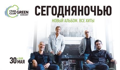 СегодняНочью. Новый альбом. Все хиты!