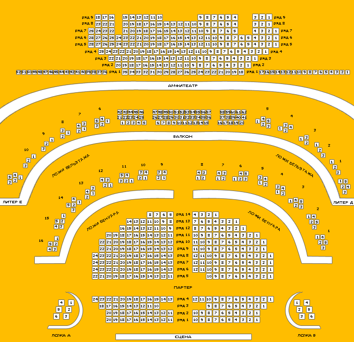 Оперный театр нижний новгород схема зала