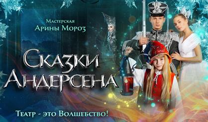 Сказки Андерсена