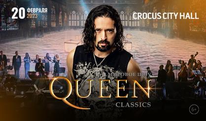 Шоу «Queen Classics»