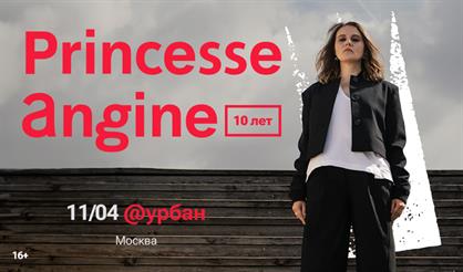 Princesse Angine (Санкт-Петербург)