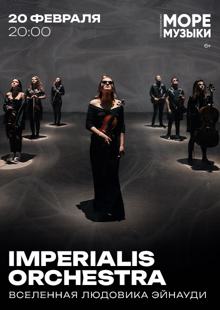 Imperialis Orchestra