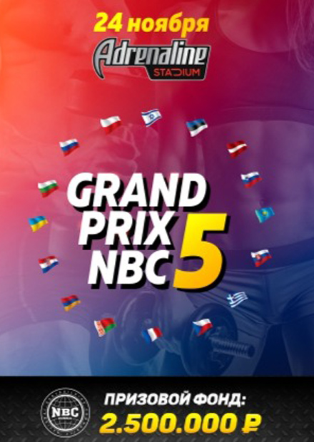 Grand prix NBC 2021