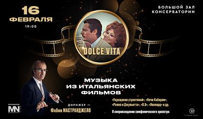 Dolce Vita. Дирижер - Фабио Мастранджело