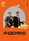 Ундервуд во Дворе Гостинки