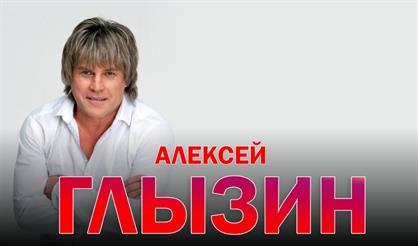 Алексей Глызин (г. Сергиев Посад)
