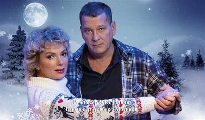 Снежный вальс