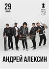 Андрей Алексин