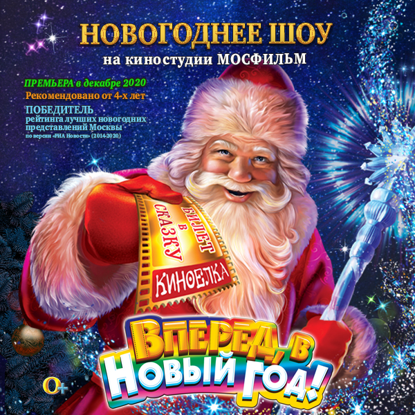 Москвы В Новый Год 2014