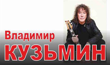 Владимир Кузьмин (Солнечногорск)