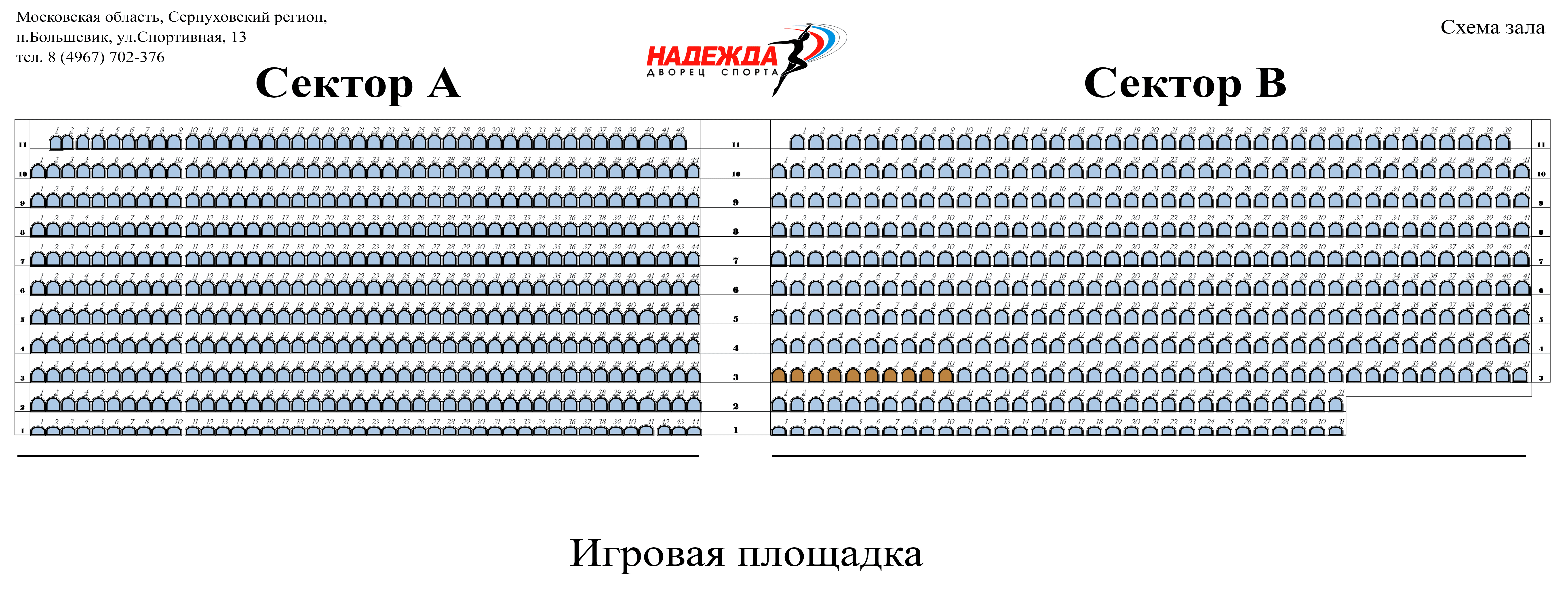 Схема зала дворца спорта