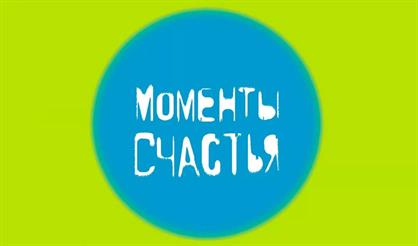 "Моменты счастья" с Алексом Дубасом