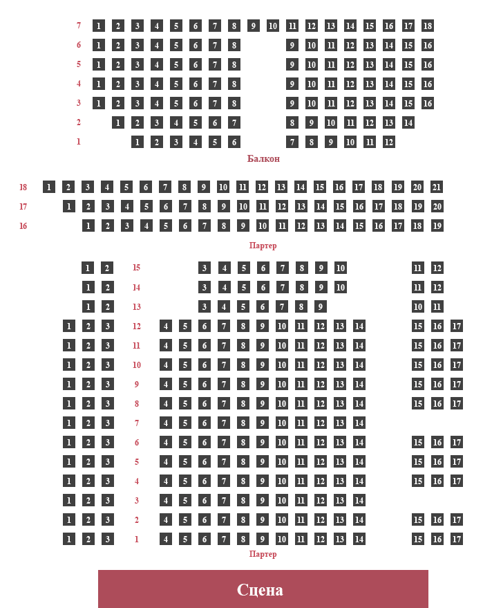 Схема концертного зала чайковского с местами