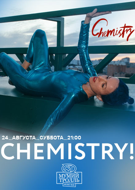 Chemistry!
