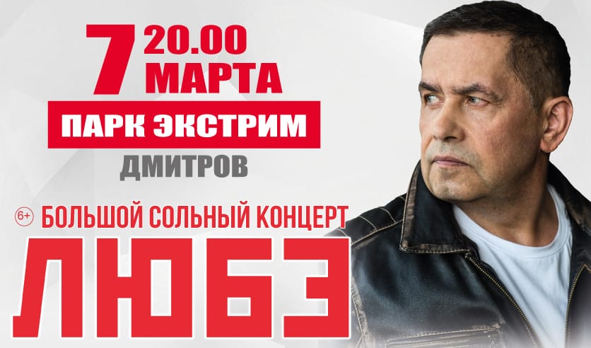 любэ 2023. группа любэ 2023. концерт любэ 23 февраля 2023 года. любэ концерт 2023. любэ 2023.