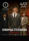 Скворцы Степанова. "Острые скворцы" (г. Суздаль)