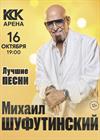Михаил Шуфутинский