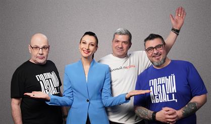 Полный абзац (Санкт-Петербург)