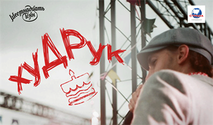 ВИА «Пролетарское танго»