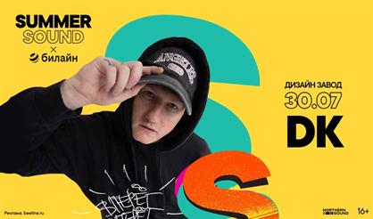 DK. Summer Sound x билайн