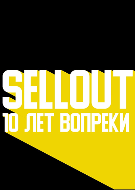 Sellout