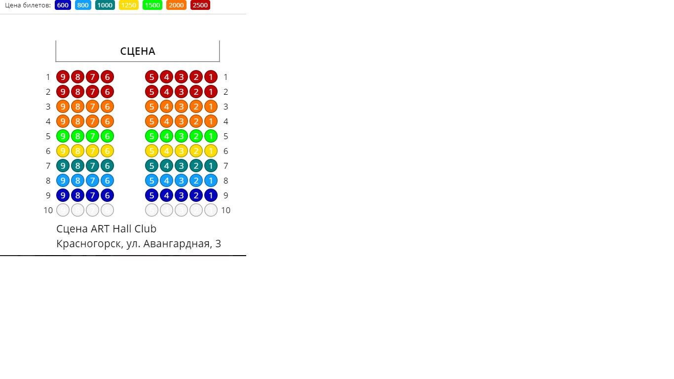 Арт Холл Владимир схема зала