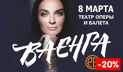 Елена Ваенга