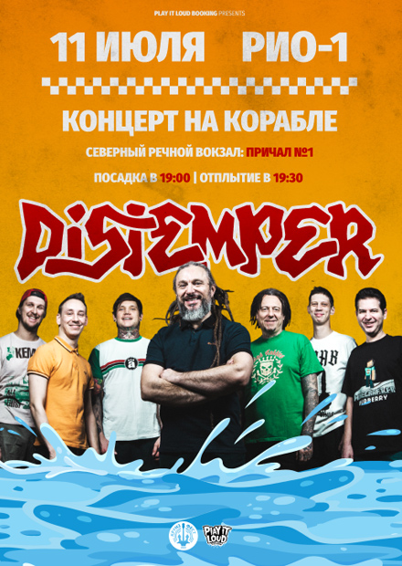 Distemper