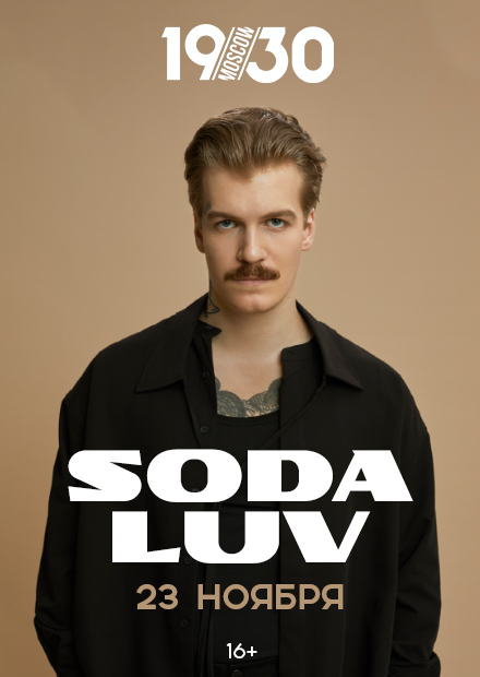 SODA LUV