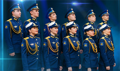 Ансамбль песни и пляски ВКС России