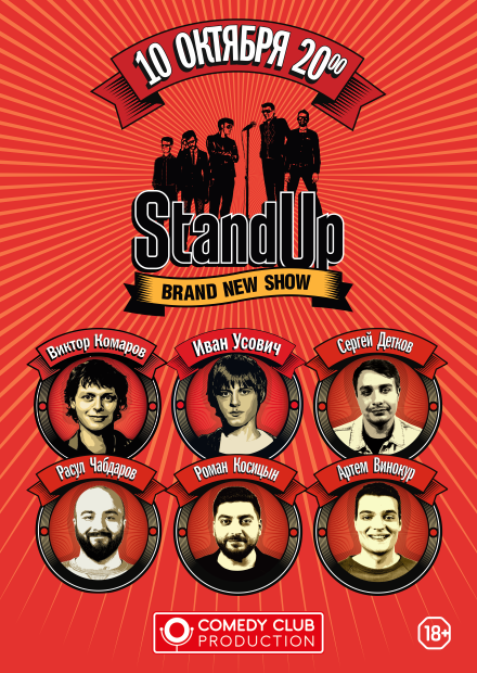 StandUp Show ТНТ